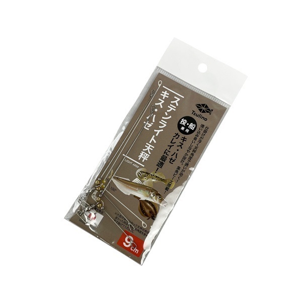 ステンライト天秤 キス・ハゼ(9cm)